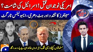 U.S. Citizen Killed by Israeli Settlers - Indian Muslims In Danger - Aaj Shahzeb Khanzada Kay Saath​