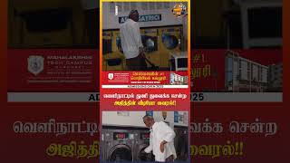 Ajith Spotted at Laundry Shop | Sound Box Cinemas