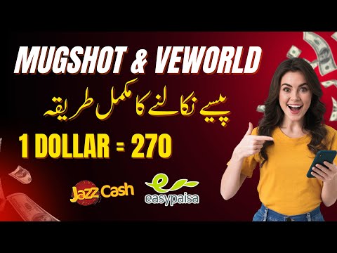 Mugshot withdraw & veworld mughshot withdraw || without investment earn money app 2025