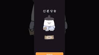 중인으로 신분 상승!!!🤩🔥 #한국사퀴즈