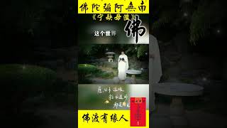 女人因优秀而孤独，男人因孤独而优秀。这个世界上。唯一扛得住岁月摧残的就是你的才华。#佛教 #佛學 #治愈 #祝福#正能量 #修心修行 #阿彌陀佛 #智慧人生 #禪意 #禪語 #国学