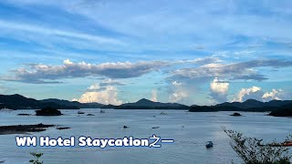 🎉西貢新酒店 WM Staycation 之一 Day 1