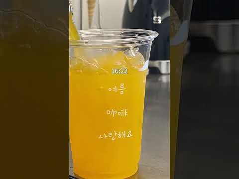 因为有目标  所以一切皆可能日常vlog 记录真实生活 抖音美食创作人 夏日饮品 咖啡