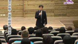 2009逢甲新鮮人國際視野體驗營-1