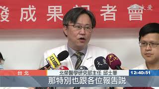 台美醫學研究 發現冠狀動脈硬化機制