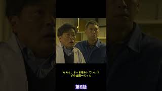 犯人は絶対に許さない！金田一VS史上最悪の殺人鬼 第6話