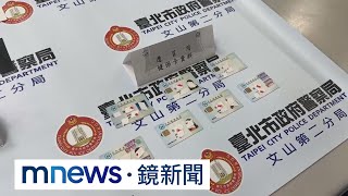 兩岸犯罪集團合作　「假證件」大批流入市面｜#鏡新聞
