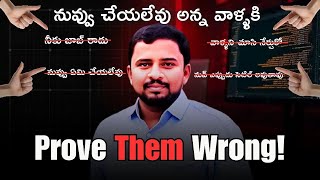 మిమ్మల్ని ఎవరు ఏమన్నా Don’t Care – Prove Yourself with Actions! 💥 #kkfunda #devopstelugu