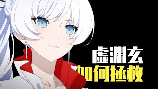 【ACG周讯】虚渊玄，将如何拯救RWBY？高达元宇宙公布，草！
