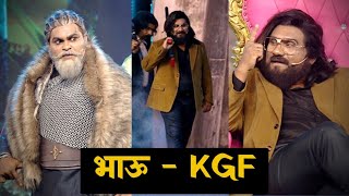 Bhau Kadam As A Rocky Bhai - KGF 2 - Bhau Kadam, Kushal Badrike - Chala Hawa Yevu Dya - Zee Marathi