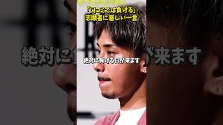溝口勇児のマーケティング戦略が凄すぎる…