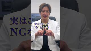 朝すると絶対後悔する行動！ #若返り #美容