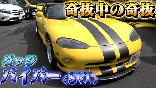 [SRT Dodge Viper] A must-have for street racers, also owned by George Tokoro.