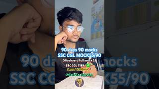 OLIVEBOARD FULL MOCK 38 SSC CGL TIER 1 ✅📚score 142.5/200 #ssc #cgl #cgl2025 #oliveboard