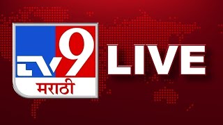 TV9 Marathi News LIVE | Monsoon Session | Devendra Fadnavis | Eknath Shinde | Ambadas Danve
