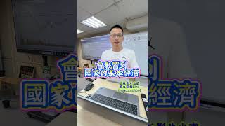 台幣狂升=股市噴發？ALL IN太早還是太晚？ #股票 #投資 #台幣升值
