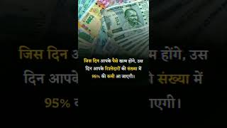 #shorts #shortsvideo #motivationalquotes #relationship #reallife #attitude #moneyvalue #success #tvb