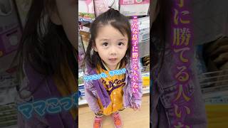 誰も息子に勝てない #shorts