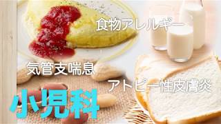 日本アレルギー学会プロモーション動画