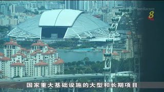 【国会】我国有意通过借贷 资助重大基础设施建设项目