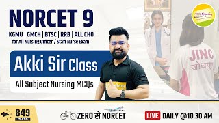 NORCET-9 | ALL NURSING OFFICER /STAFF NURSE MCQ Target Class #849 #Akki Sir के साथ