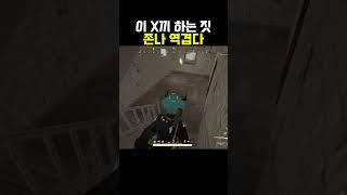 님아 오픈마이크에요 🥲🥲 #shorts #pubg #배그하이라이트