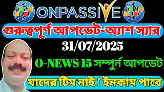 #ONPASSIVE O-NEWS 15 সম্পুর্ন আপডেট || Onpassive New Update Today || Onpassive Update 