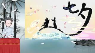 中国民间故事之牛郎织女