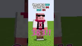この計算わかる？ #shorts
