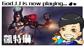 【GodJJ】南霸天六都團練 [5] 接接、丁特、大丸、火龍、毛 2017/07/05