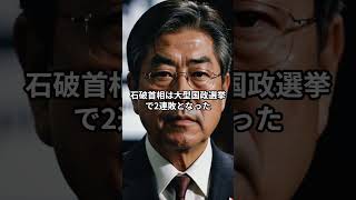 参院選2025、勢力図が激変。与党過半数割れ、多党制時代へ