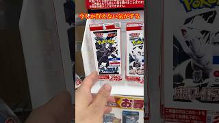 [Guaranteed to hit the target] Black Bolt! White Flare! 6 pack opening challenge until I hit the ...