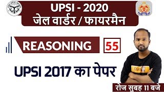 UPSI 2020 // जेल वार्डर | Reasoning || By Pulkit Sir || Class 55 || UPSI 2017 Paper