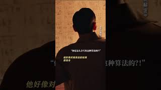 孤儿遇见教授的那晚，命运的齿轮开始转动 #电影解密 #刘昊然 #吴彦祖