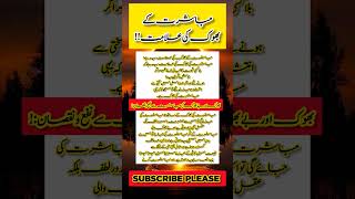 Mard ki pasandidah aurat💯|#trending #poetry #shorts  #islamicmessages #islamicsayings #fyp #foryou