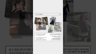 #geekchic #긱시크 #레이 #아이브 #르세라핌 #허윤진 #블랙핑크 #로제 #bellahadid