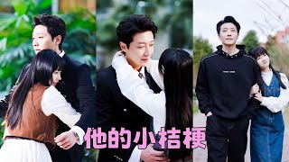 【FULL】全家偏寵妹妹卻讓她躺在醫院自生自滅，她看清全家人真面目，重活一世她毅然和他們斷絕關係，轉身撲進京圈佛子的懷裡肆意撒嬌，人人都說他佛口蛇心，卻唯獨把她放在心尖上寵！#短劇 #甜寵 #宋晨