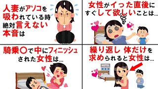 【雑学】誰かに話したくなる9割が知らない恋愛と健康の雑学【総集編、BGM、聞き流し】
