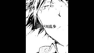 【テンプレ使用】リクです！やってる途中にテキスト消えちゃった😭#文豪ストレイドッグス #bungosd #文スト #文スト太宰治 #文スト江戸川乱歩 #文スト条野採菊