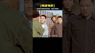 絕佳的隱喻，民族的傷痛