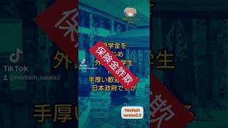 保険金詐欺