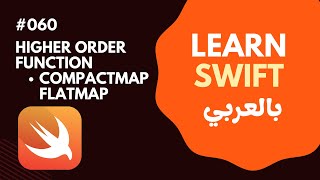 Swift Programming Language in Arabic | compactMap and flatMap| #060