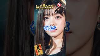 一番早くお金持ちになる方法とは？ #斎藤一人 #shorts