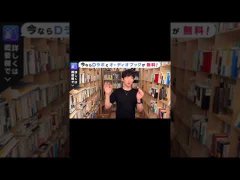 【DaiGo】こういう人、正直言って気持ち悪い【切り抜き】