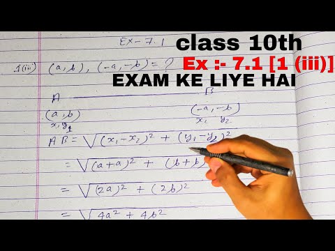 bihar board class 10th chapter 7 exercise 7.1 question no 1ka 3 in hindi