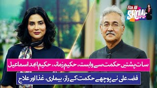 "Back to Nature" Unlock the Power of Herbal Medicine - Hakim Amjad Ismail | Fiza Ali Show