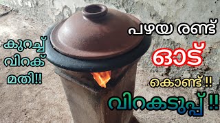 With old roof tile !! Wood stove!!