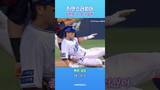 강민호 ‘나 잡아줘’