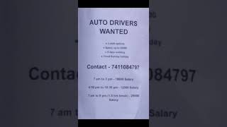 AUTO Driver Job 2025 | Driver Wanted | Salary ₹18000