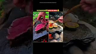 The_Jungle_Cooking_😯_#shorts_#facts_#mirjaexplain